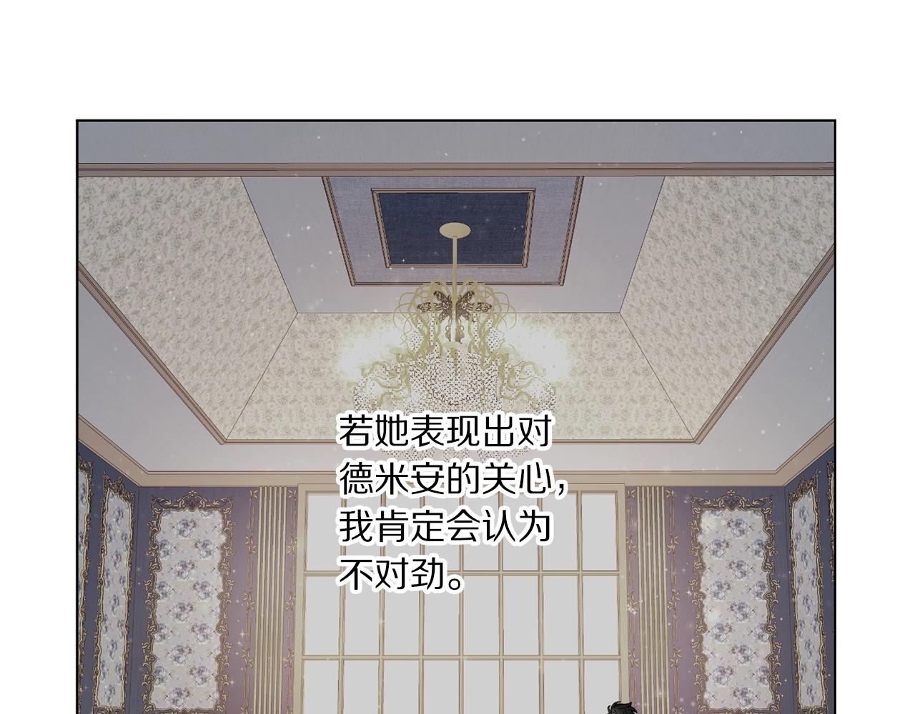 露西亚-攻略公爵计划韩漫全集-第103话 因为他像你无删减无遮挡章节图片 