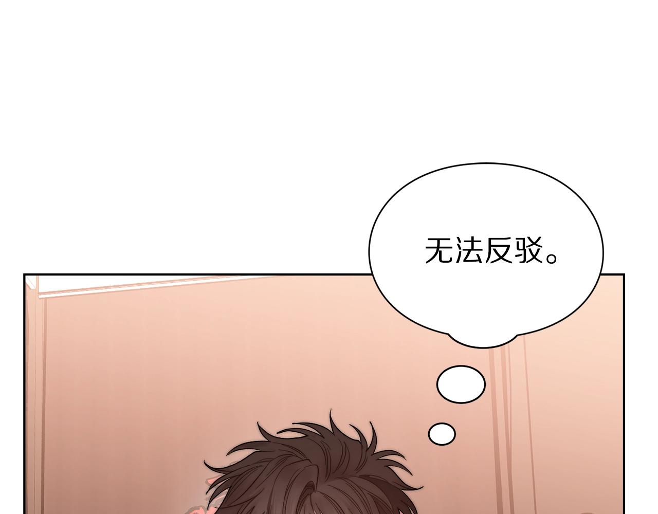 露西亚-攻略公爵计划韩漫全集-第103话 因为他像你无删减无遮挡章节图片 