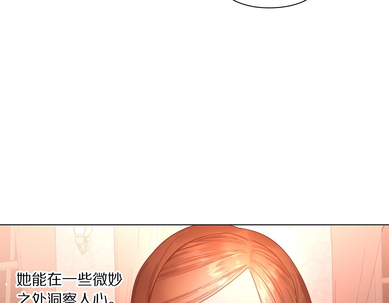 露西亚-攻略公爵计划韩漫全集-第103话 因为他像你无删减无遮挡章节图片 