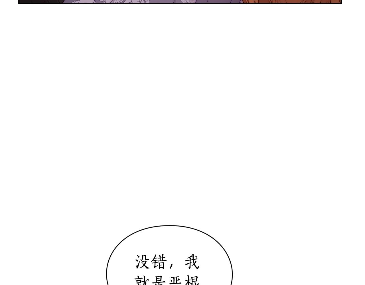 露西亚-攻略公爵计划韩漫全集-第103话 因为他像你无删减无遮挡章节图片 