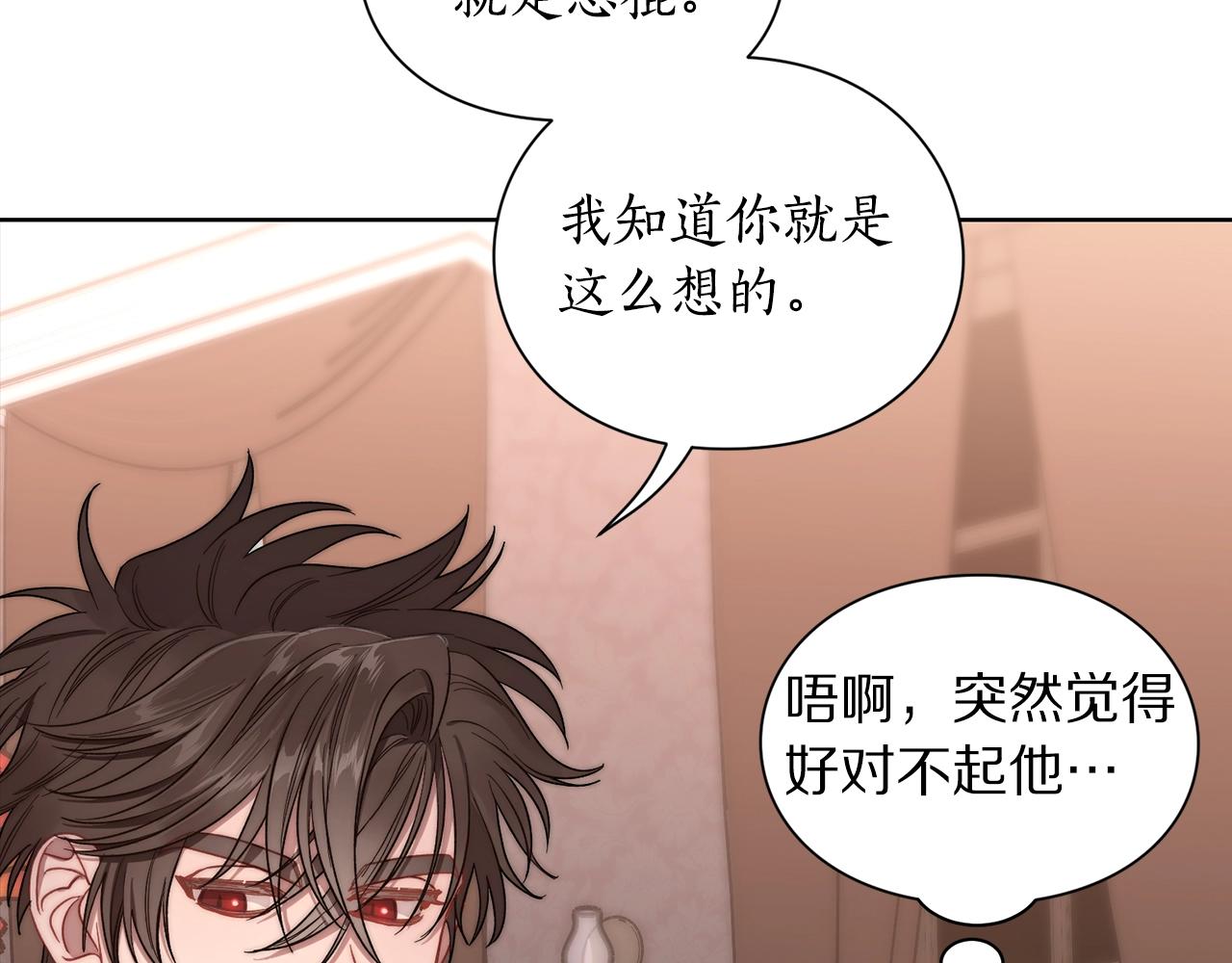 露西亚-攻略公爵计划韩漫全集-第103话 因为他像你无删减无遮挡章节图片 
