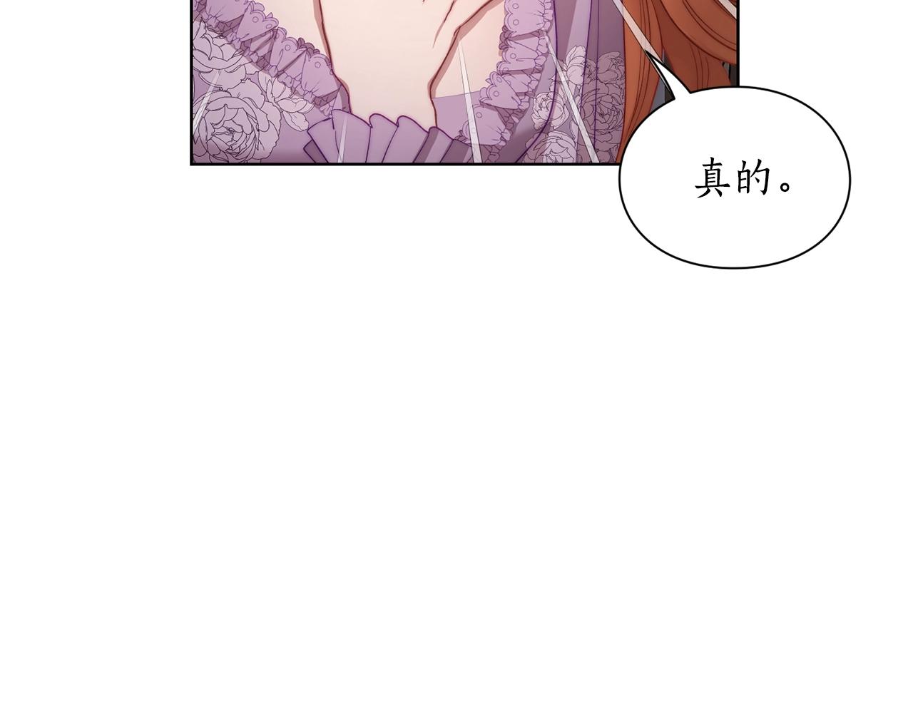 露西亚-攻略公爵计划韩漫全集-第103话 因为他像你无删减无遮挡章节图片 