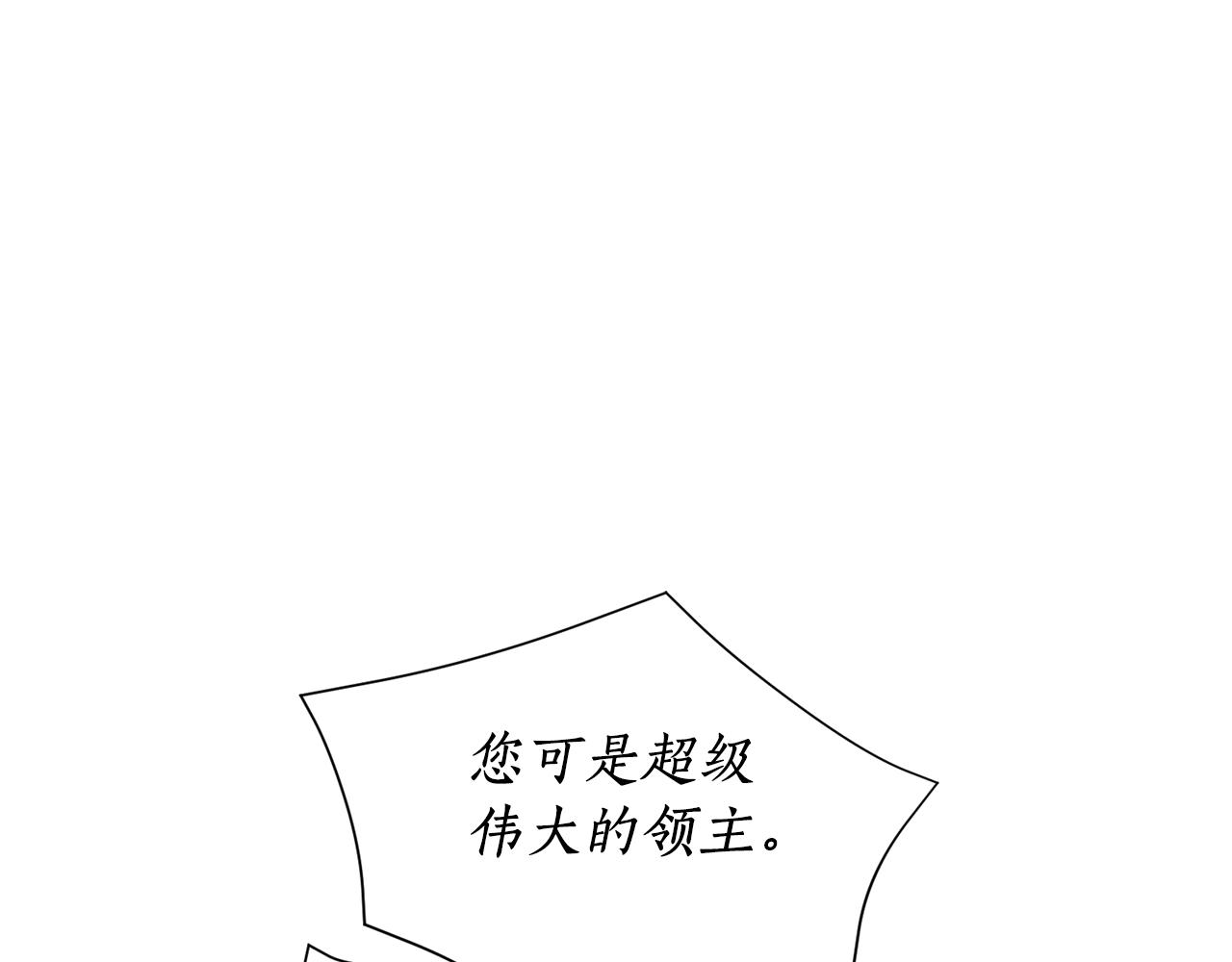 露西亚-攻略公爵计划韩漫全集-第103话 因为他像你无删减无遮挡章节图片 