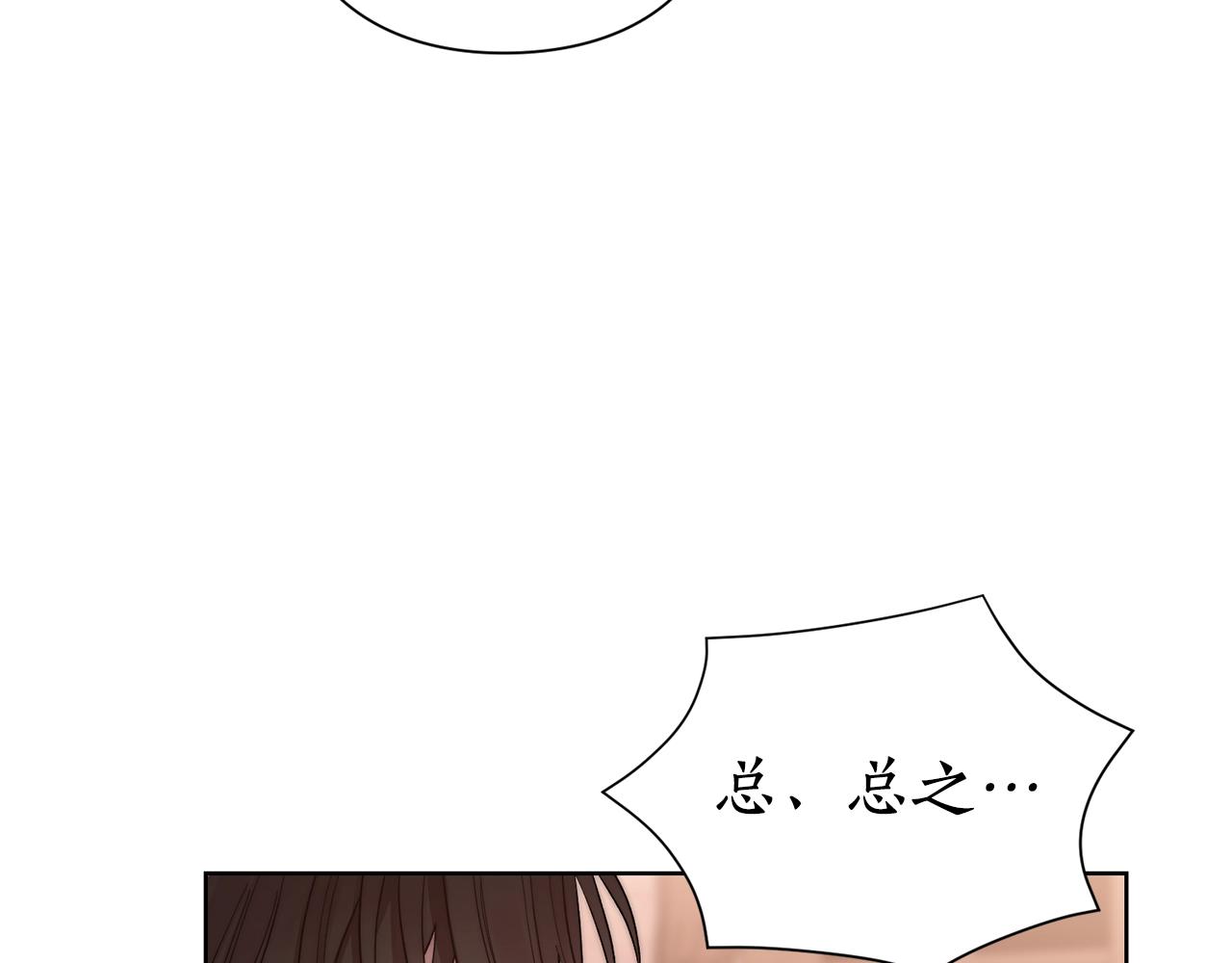 露西亚-攻略公爵计划韩漫全集-第103话 因为他像你无删减无遮挡章节图片 