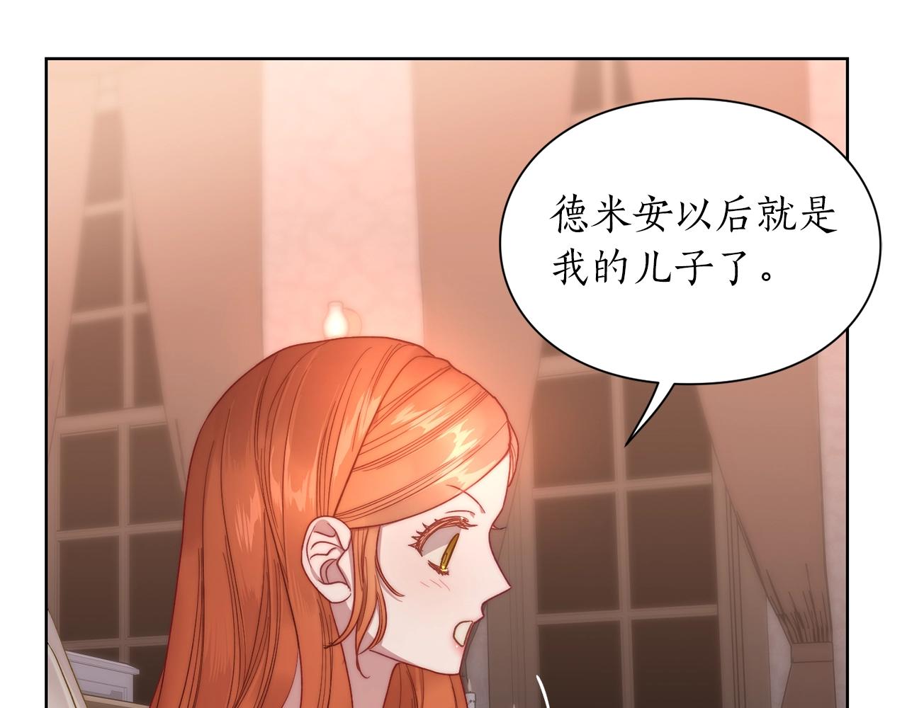 露西亚-攻略公爵计划韩漫全集-第103话 因为他像你无删减无遮挡章节图片 