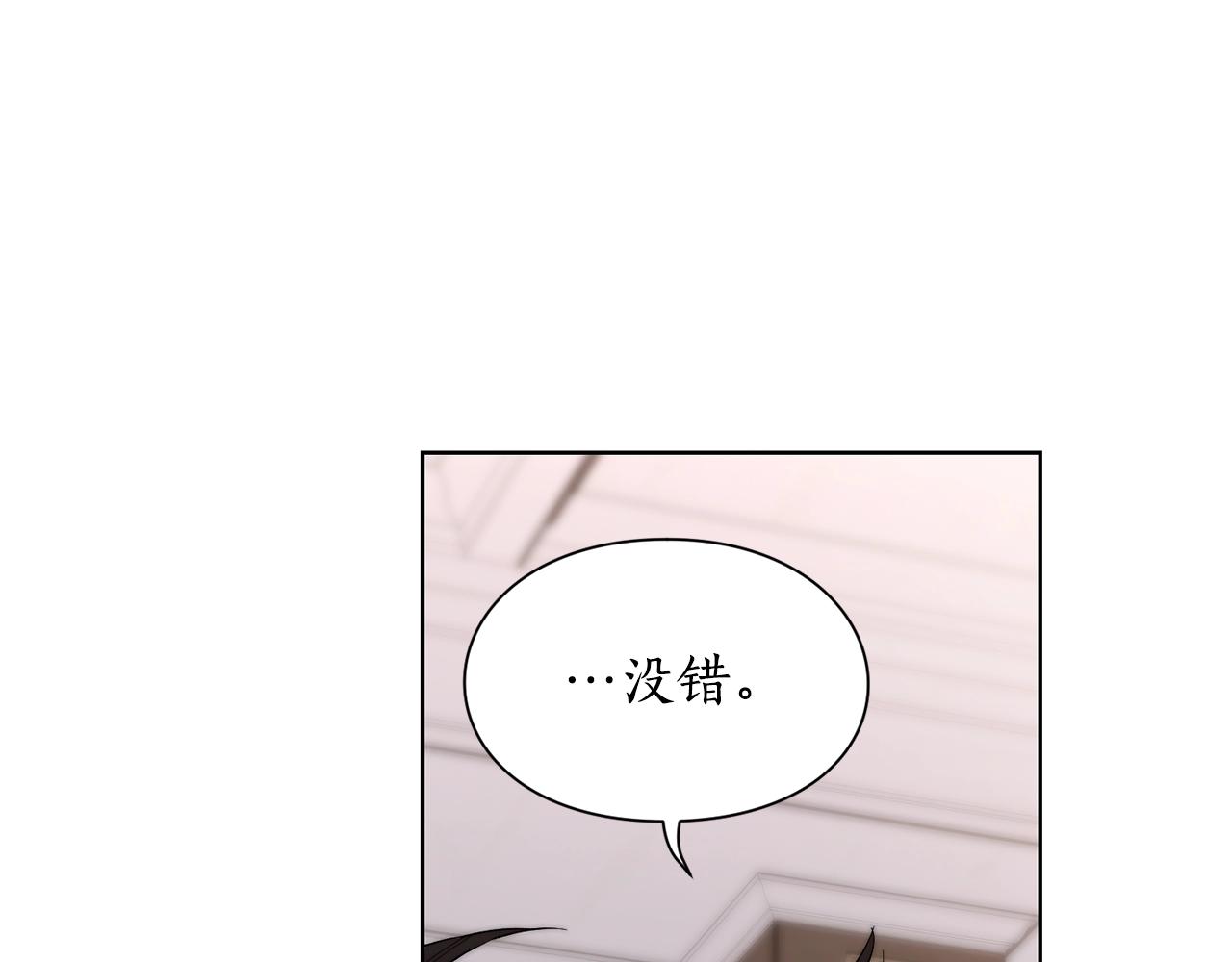 露西亚-攻略公爵计划韩漫全集-第103话 因为他像你无删减无遮挡章节图片 