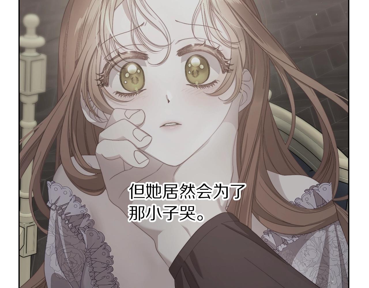 露西亚-攻略公爵计划韩漫全集-第103话 因为他像你无删减无遮挡章节图片 