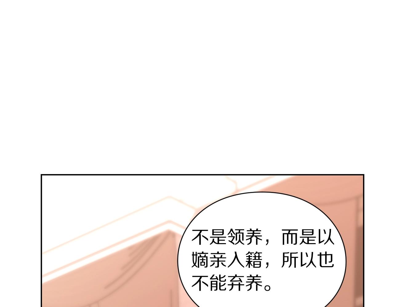 露西亚-攻略公爵计划韩漫全集-第103话 因为他像你无删减无遮挡章节图片 