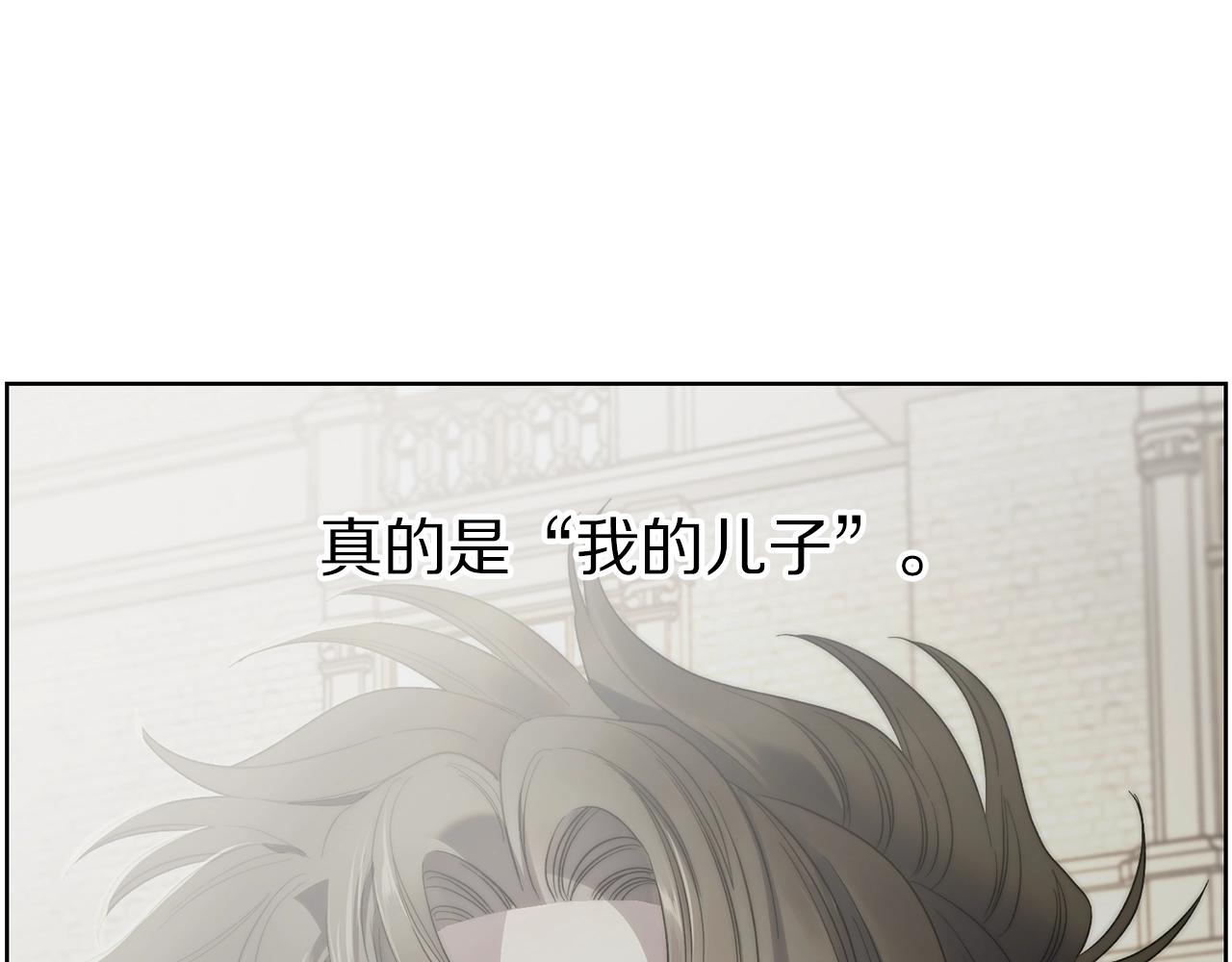 露西亚-攻略公爵计划韩漫全集-第103话 因为他像你无删减无遮挡章节图片 
