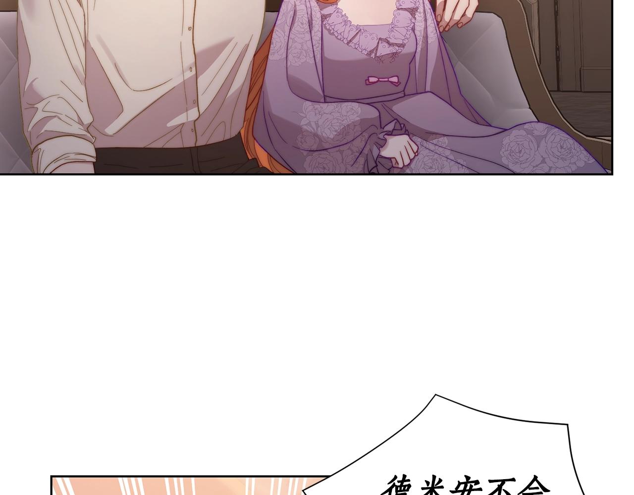 露西亚-攻略公爵计划韩漫全集-第103话 因为他像你无删减无遮挡章节图片 