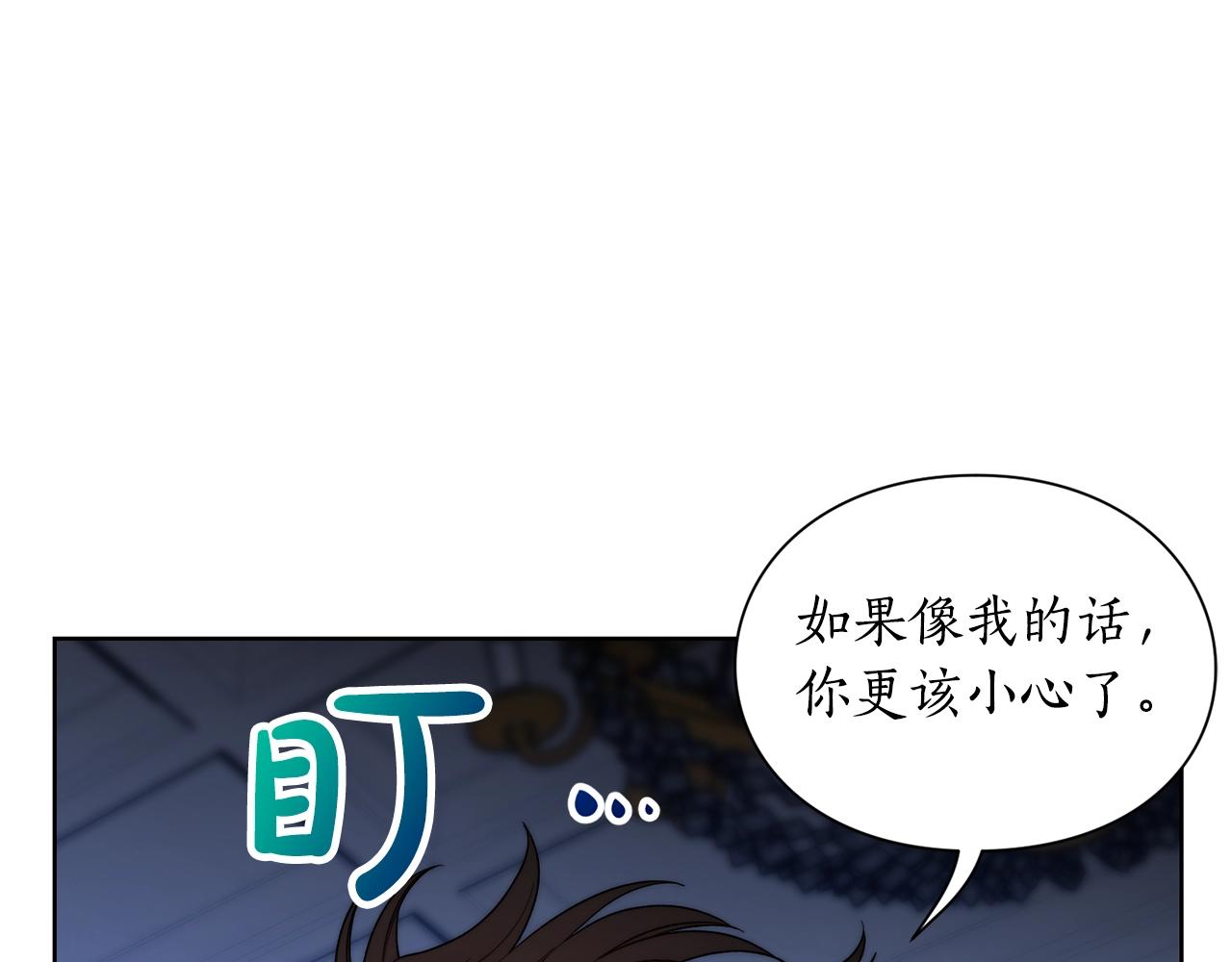露西亚-攻略公爵计划韩漫全集-第103话 因为他像你无删减无遮挡章节图片 