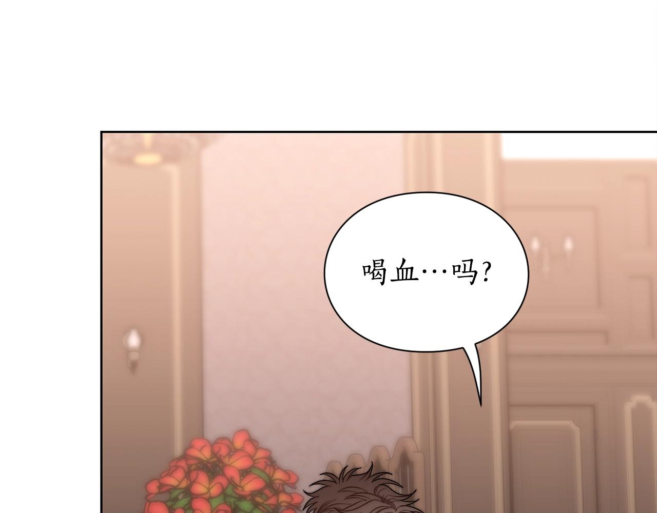 露西亚-攻略公爵计划韩漫全集-第103话 因为他像你无删减无遮挡章节图片 