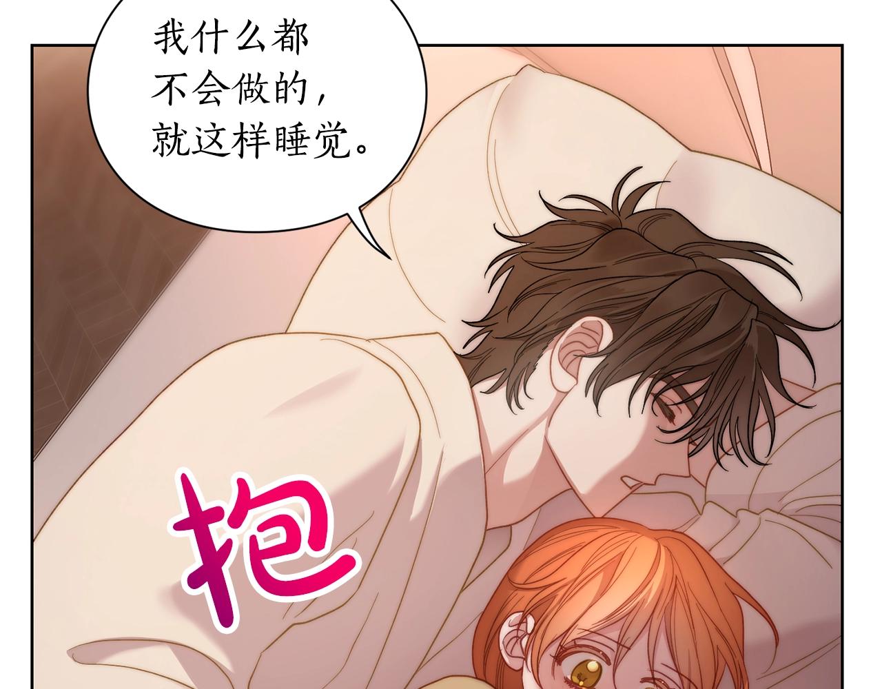 露西亚-攻略公爵计划韩漫全集-第104话 被迫妥协的公爵大人无删减无遮挡章节图片 