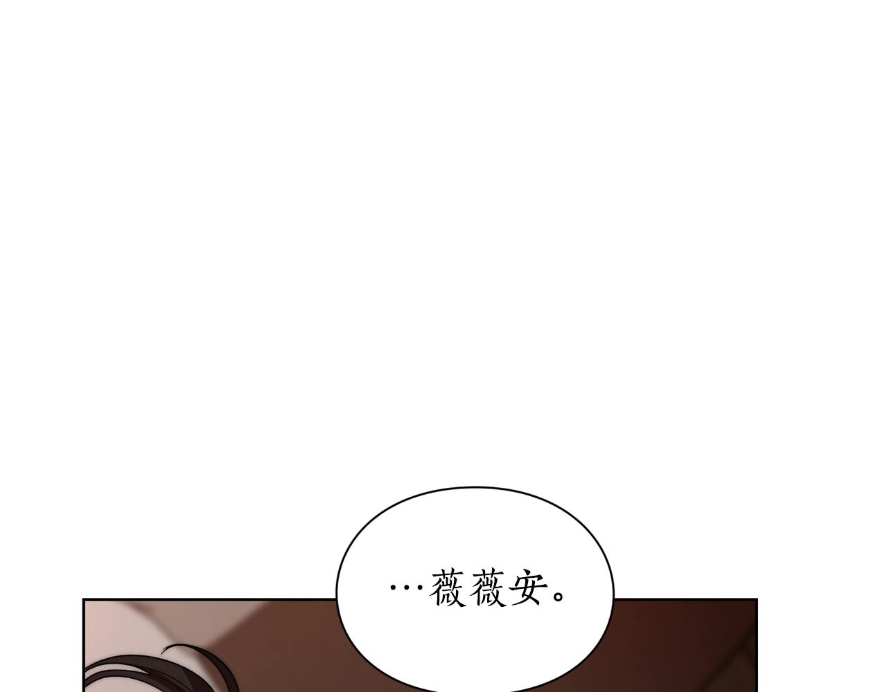 露西亚-攻略公爵计划韩漫全集-第104话 被迫妥协的公爵大人无删减无遮挡章节图片 