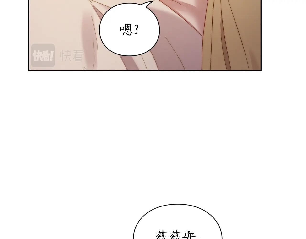 露西亚-攻略公爵计划韩漫全集-第104话 被迫妥协的公爵大人无删减无遮挡章节图片 