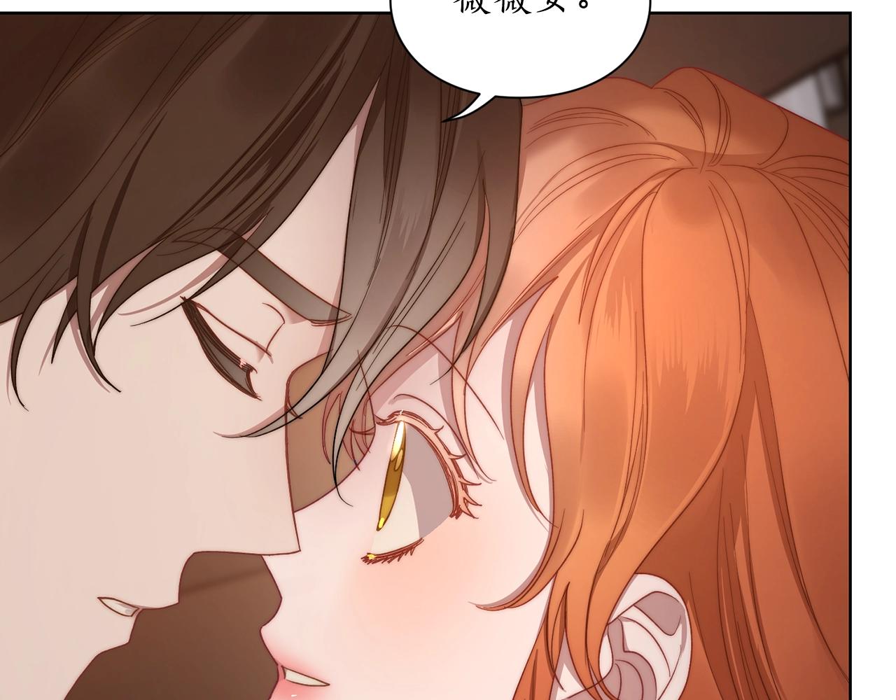 露西亚-攻略公爵计划韩漫全集-第104话 被迫妥协的公爵大人无删减无遮挡章节图片 