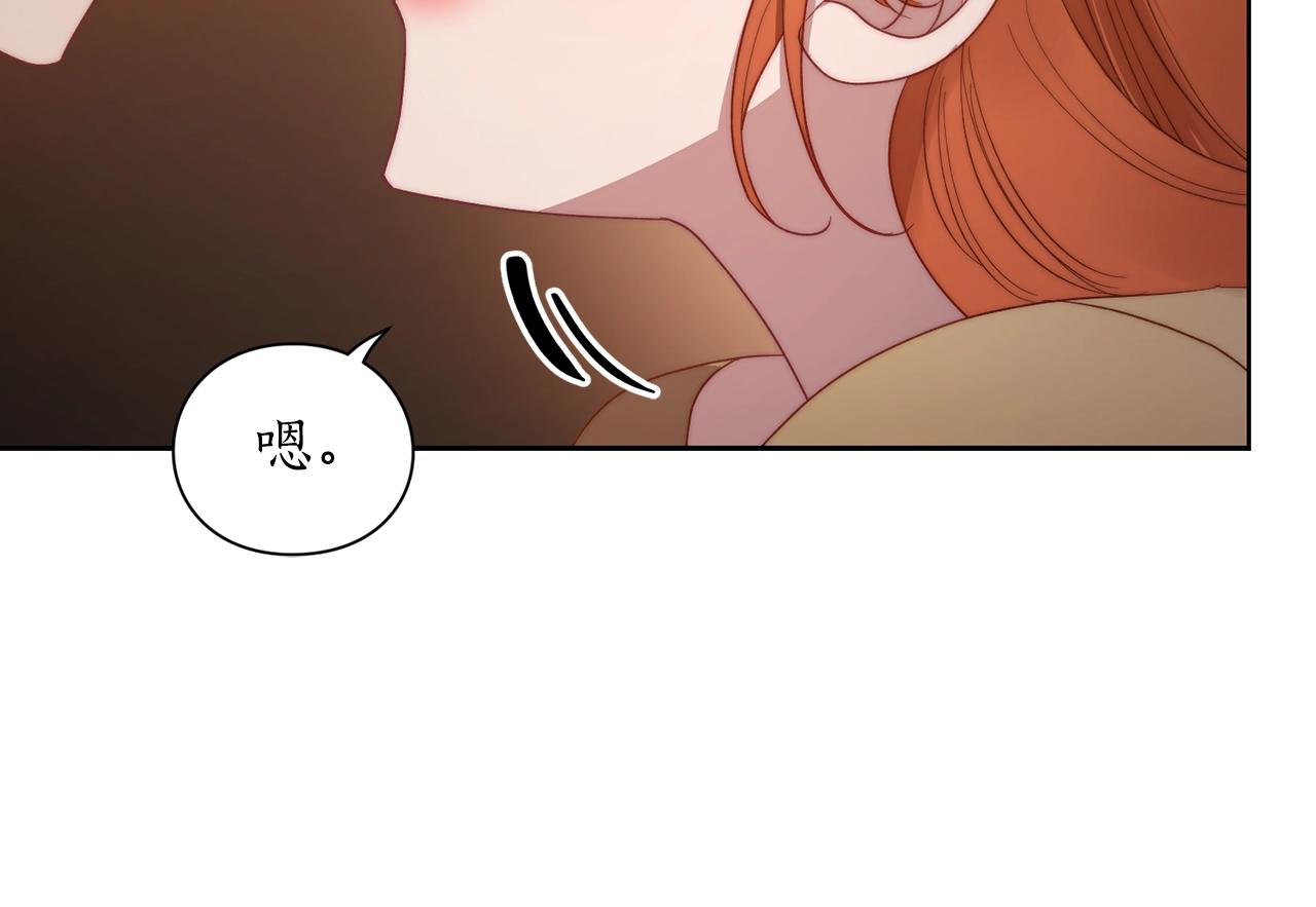 露西亚-攻略公爵计划韩漫全集-第104话 被迫妥协的公爵大人无删减无遮挡章节图片 