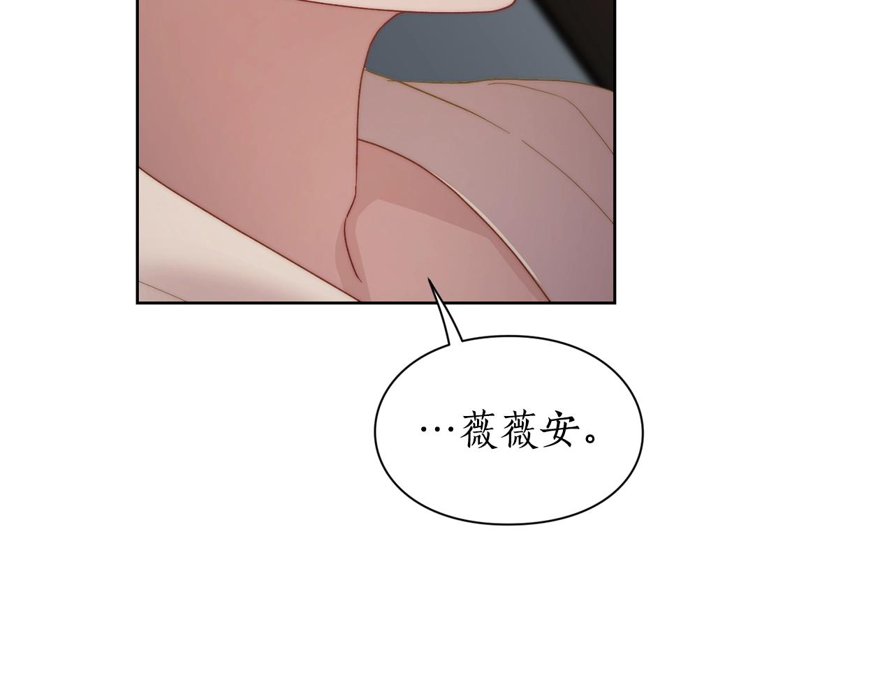 露西亚-攻略公爵计划韩漫全集-第104话 被迫妥协的公爵大人无删减无遮挡章节图片 
