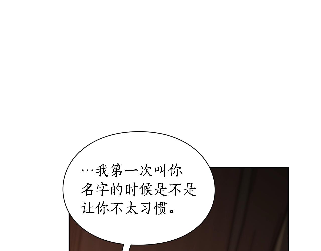 露西亚-攻略公爵计划韩漫全集-第104话 被迫妥协的公爵大人无删减无遮挡章节图片 