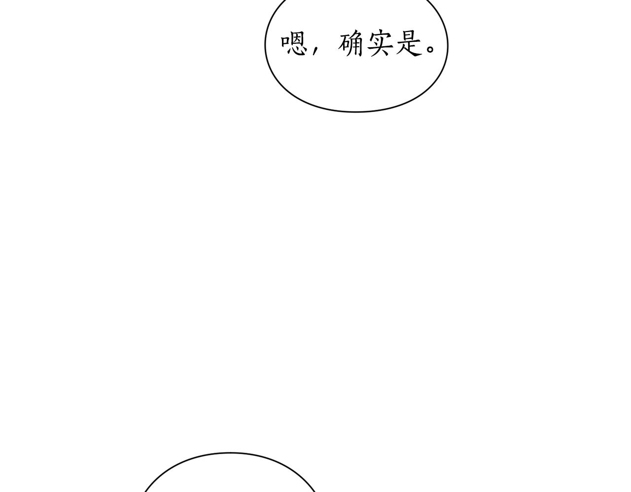 露西亚-攻略公爵计划韩漫全集-第104话 被迫妥协的公爵大人无删减无遮挡章节图片 