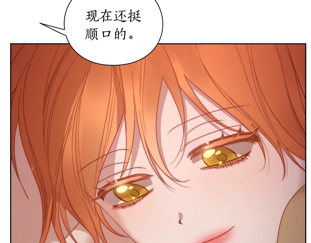 露西亚-攻略公爵计划韩漫全集-第104话 被迫妥协的公爵大人无删减无遮挡章节图片 