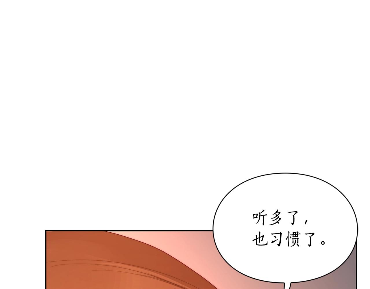 露西亚-攻略公爵计划韩漫全集-第104话 被迫妥协的公爵大人无删减无遮挡章节图片 
