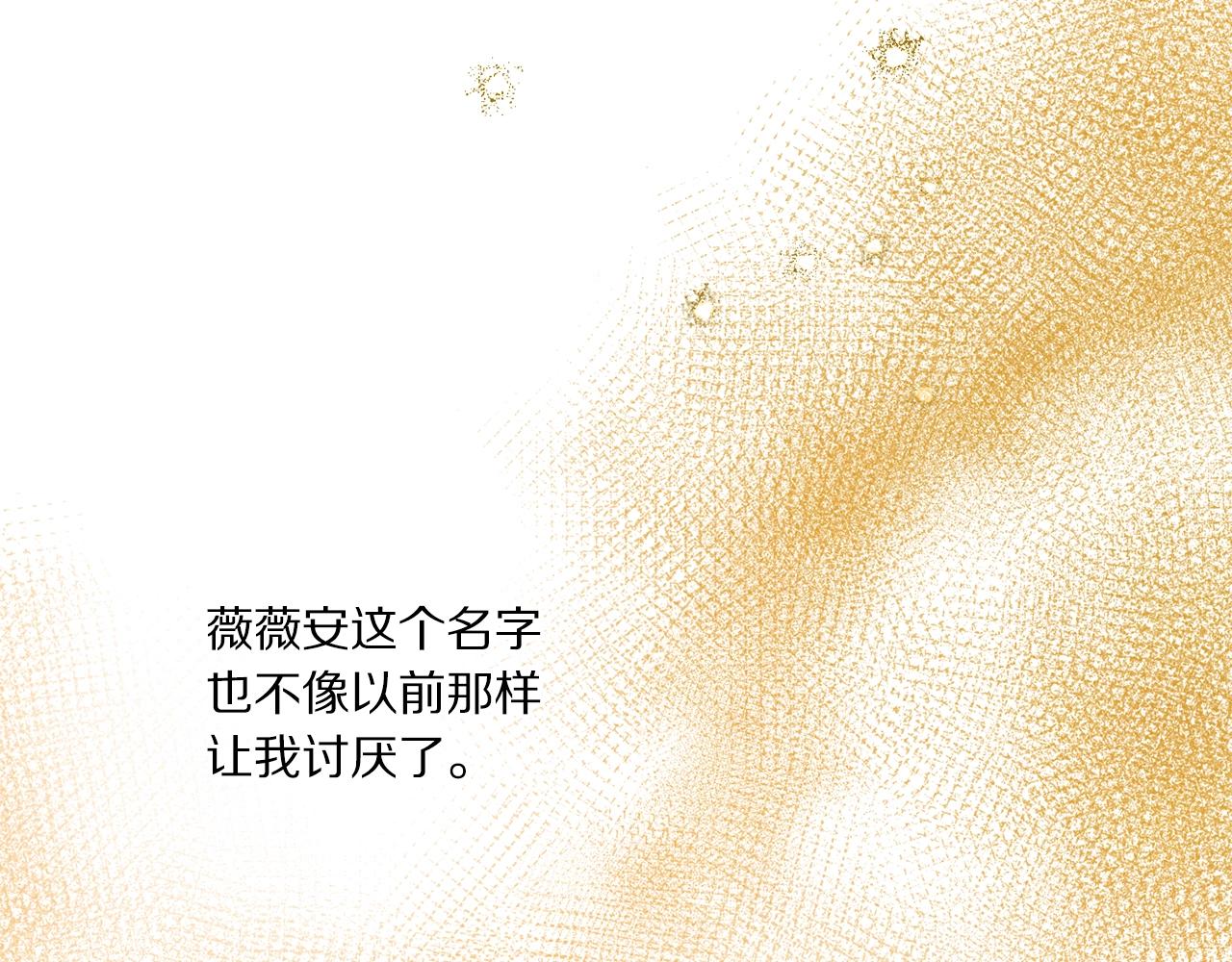 露西亚-攻略公爵计划韩漫全集-第104话 被迫妥协的公爵大人无删减无遮挡章节图片 