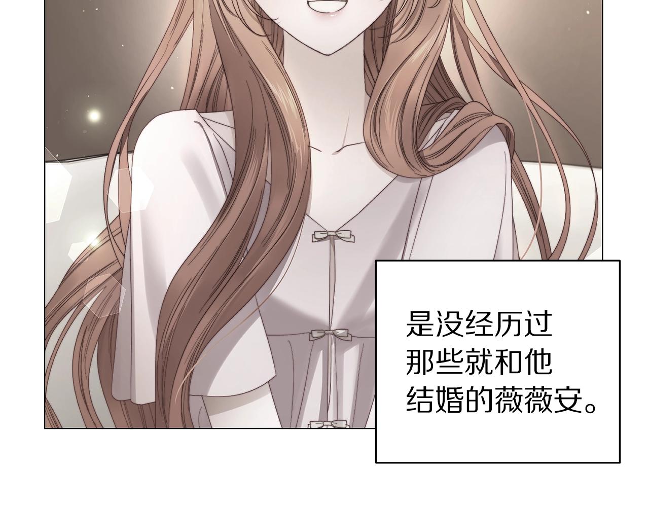 露西亚-攻略公爵计划韩漫全集-第104话 被迫妥协的公爵大人无删减无遮挡章节图片 