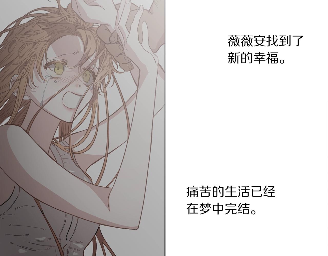 露西亚-攻略公爵计划韩漫全集-第104话 被迫妥协的公爵大人无删减无遮挡章节图片 