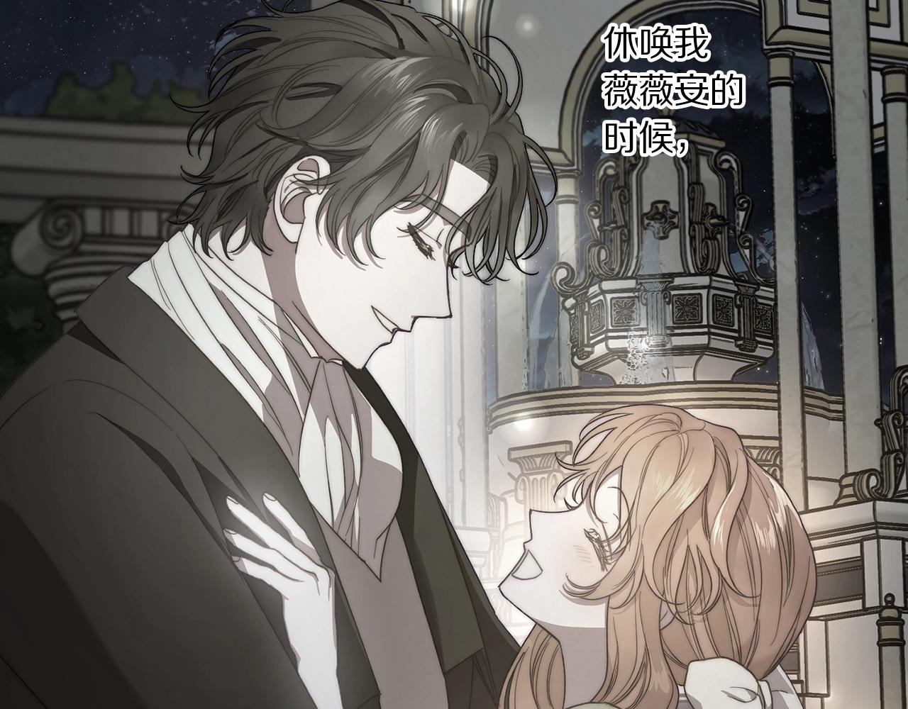 露西亚-攻略公爵计划韩漫全集-第104话 被迫妥协的公爵大人无删减无遮挡章节图片 