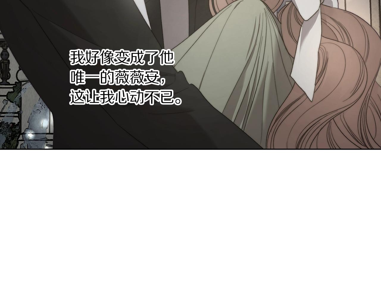 露西亚-攻略公爵计划韩漫全集-第104话 被迫妥协的公爵大人无删减无遮挡章节图片 
