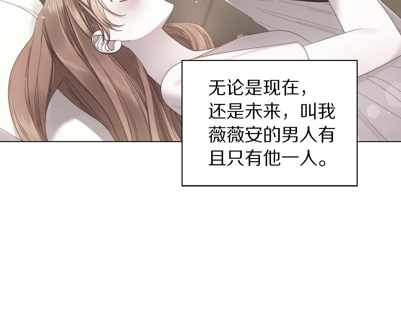 露西亚-攻略公爵计划韩漫全集-第104话 被迫妥协的公爵大人无删减无遮挡章节图片 