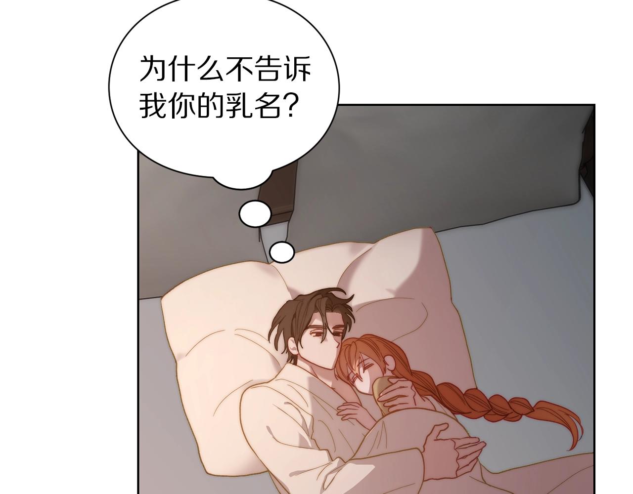 露西亚-攻略公爵计划韩漫全集-第104话 被迫妥协的公爵大人无删减无遮挡章节图片 