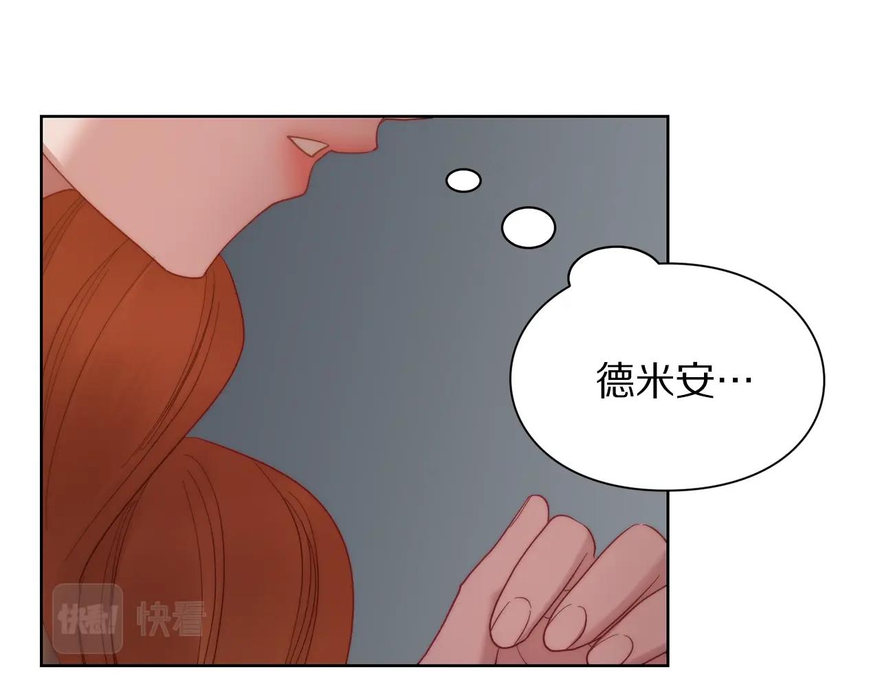 露西亚-攻略公爵计划韩漫全集-第104话 被迫妥协的公爵大人无删减无遮挡章节图片 