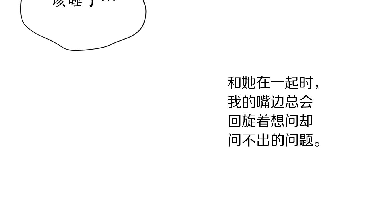 露西亚-攻略公爵计划韩漫全集-第104话 被迫妥协的公爵大人无删减无遮挡章节图片 