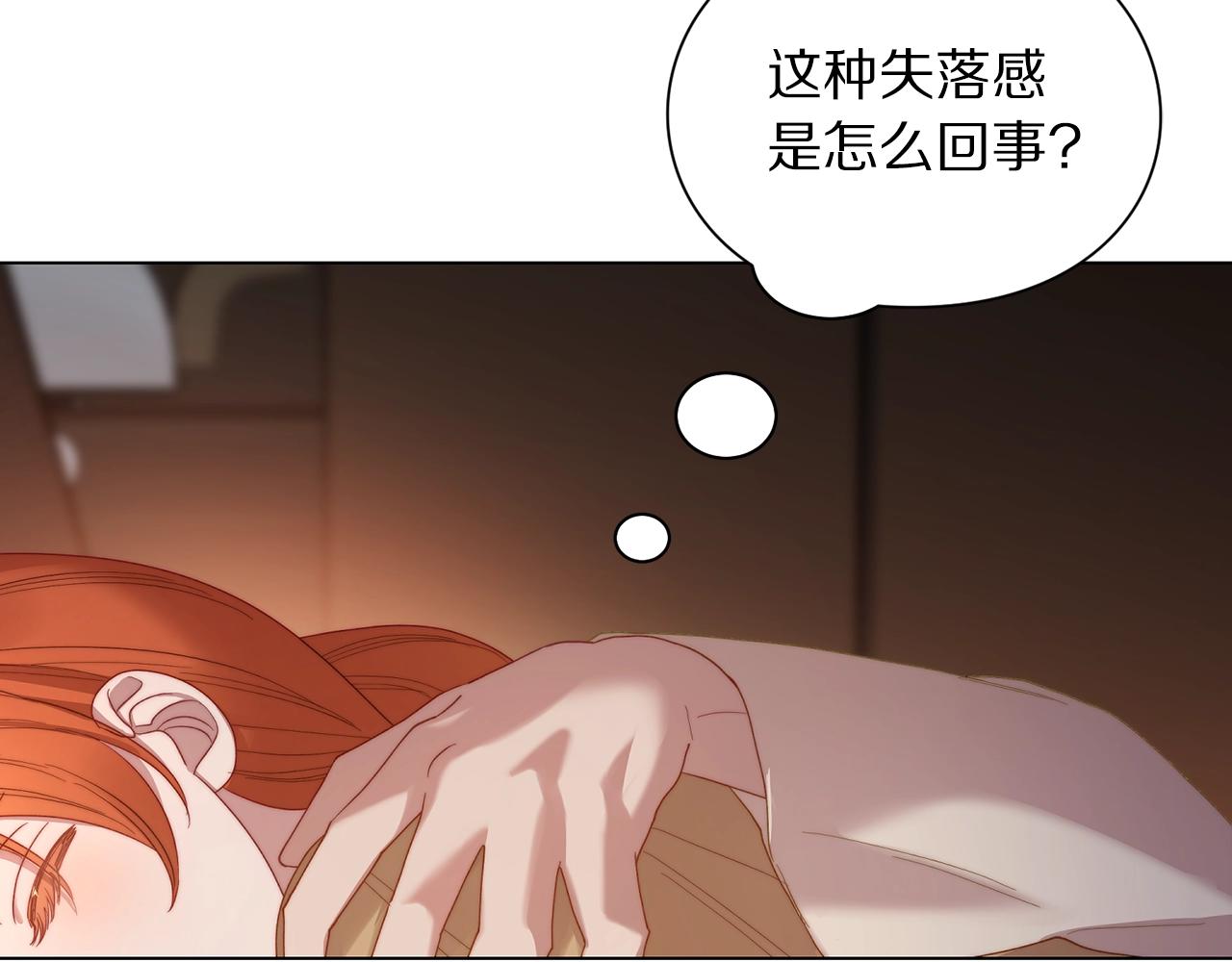 露西亚-攻略公爵计划韩漫全集-第104话 被迫妥协的公爵大人无删减无遮挡章节图片 