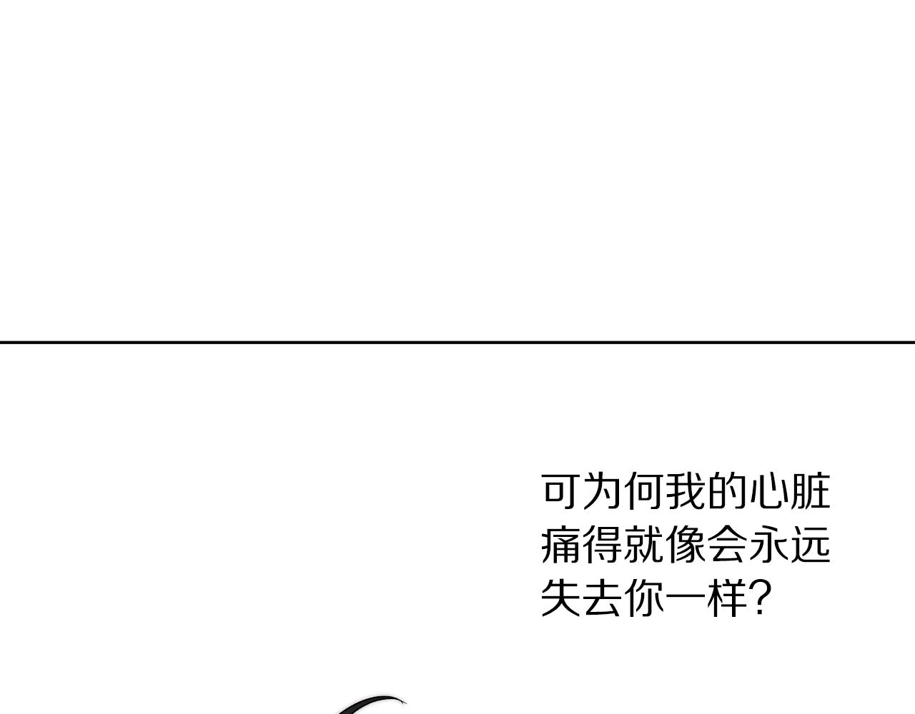 露西亚-攻略公爵计划韩漫全集-第104话 被迫妥协的公爵大人无删减无遮挡章节图片 