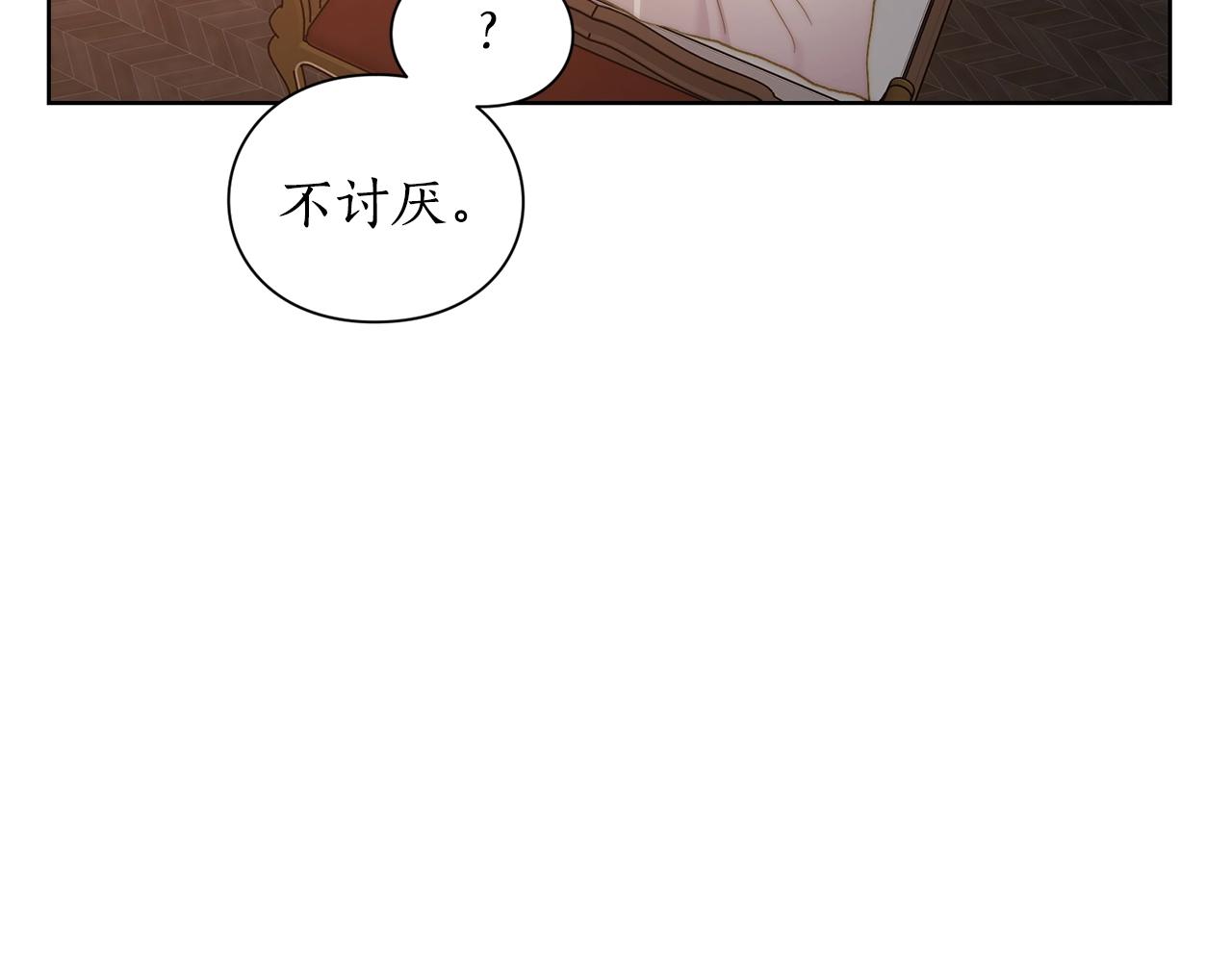 露西亚-攻略公爵计划韩漫全集-第104话 被迫妥协的公爵大人无删减无遮挡章节图片 