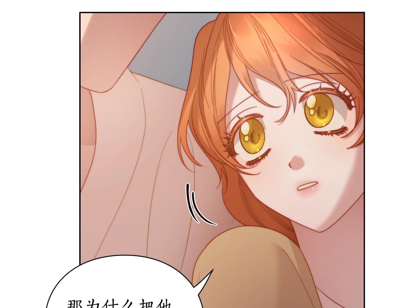 露西亚-攻略公爵计划韩漫全集-第104话 被迫妥协的公爵大人无删减无遮挡章节图片 