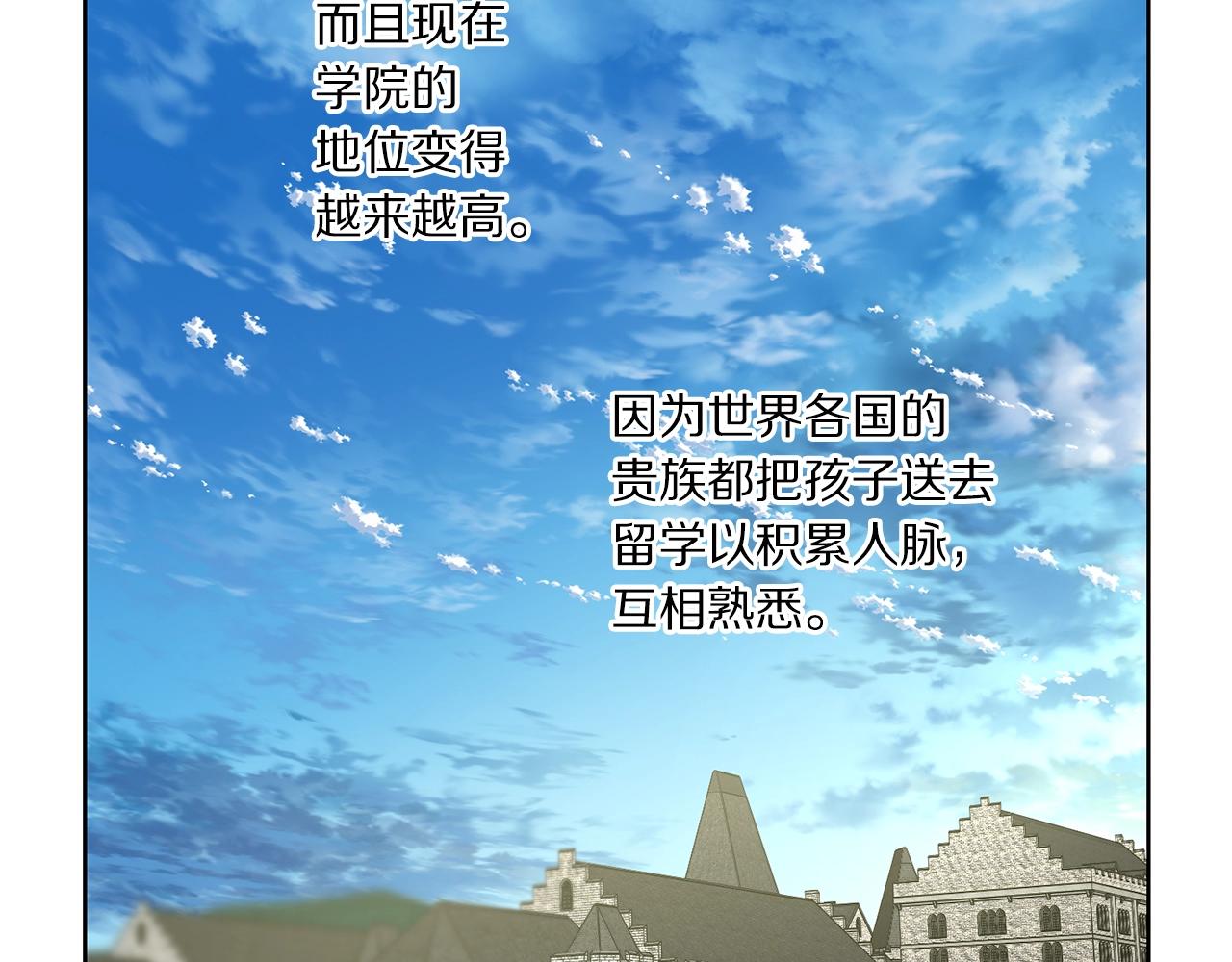 露西亚-攻略公爵计划韩漫全集-第104话 被迫妥协的公爵大人无删减无遮挡章节图片 