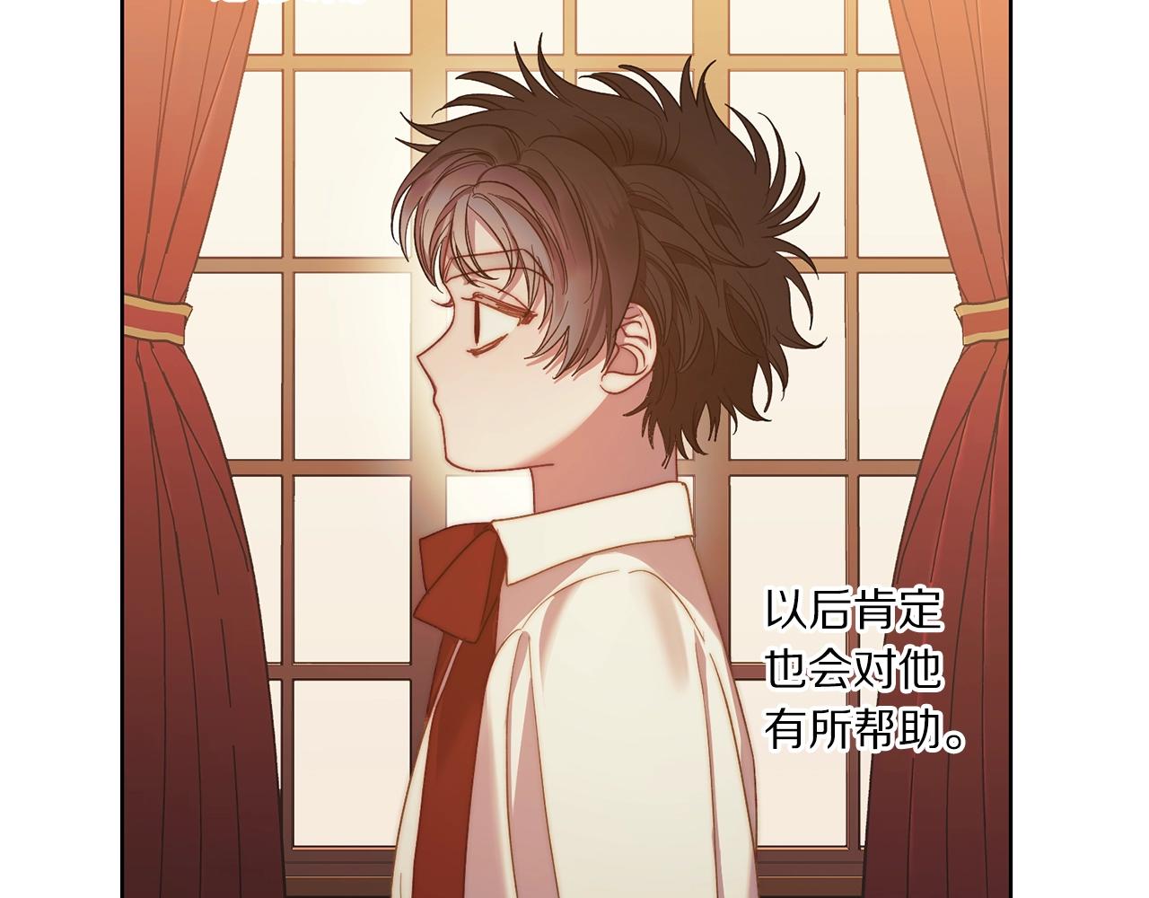露西亚-攻略公爵计划韩漫全集-第104话 被迫妥协的公爵大人无删减无遮挡章节图片 