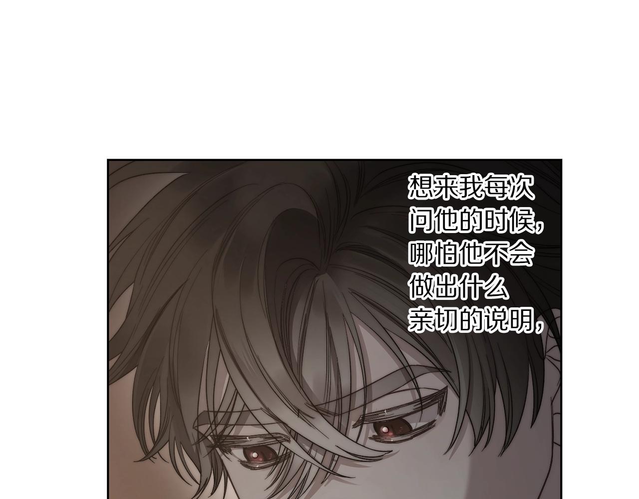 露西亚-攻略公爵计划韩漫全集-第104话 被迫妥协的公爵大人无删减无遮挡章节图片 