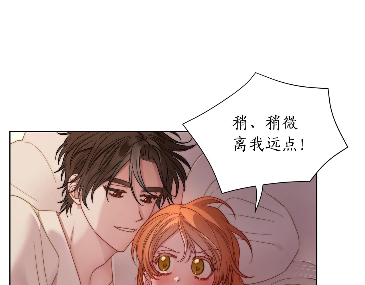露西亚-攻略公爵计划韩漫全集-第104话 被迫妥协的公爵大人无删减无遮挡章节图片 