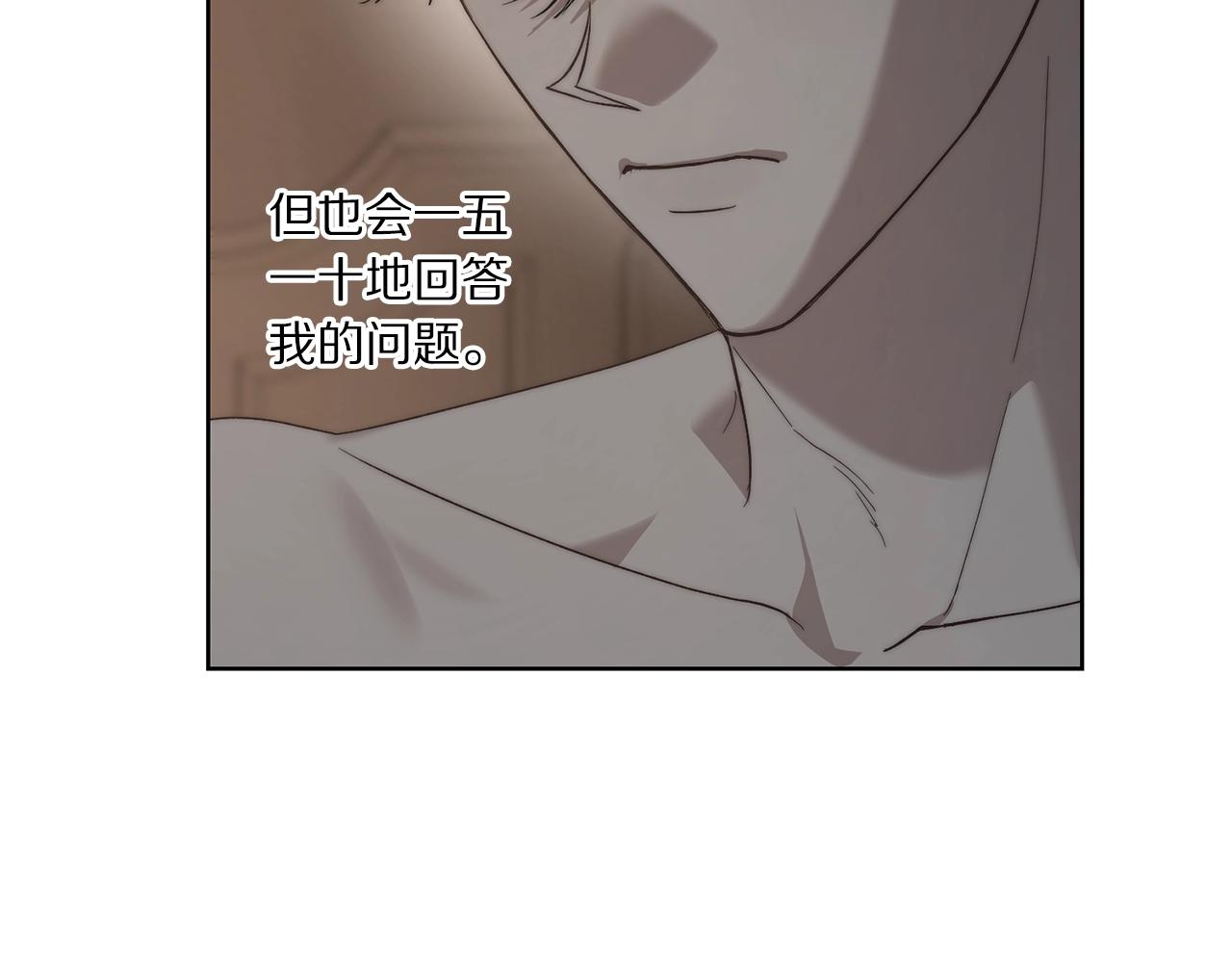 露西亚-攻略公爵计划韩漫全集-第104话 被迫妥协的公爵大人无删减无遮挡章节图片 