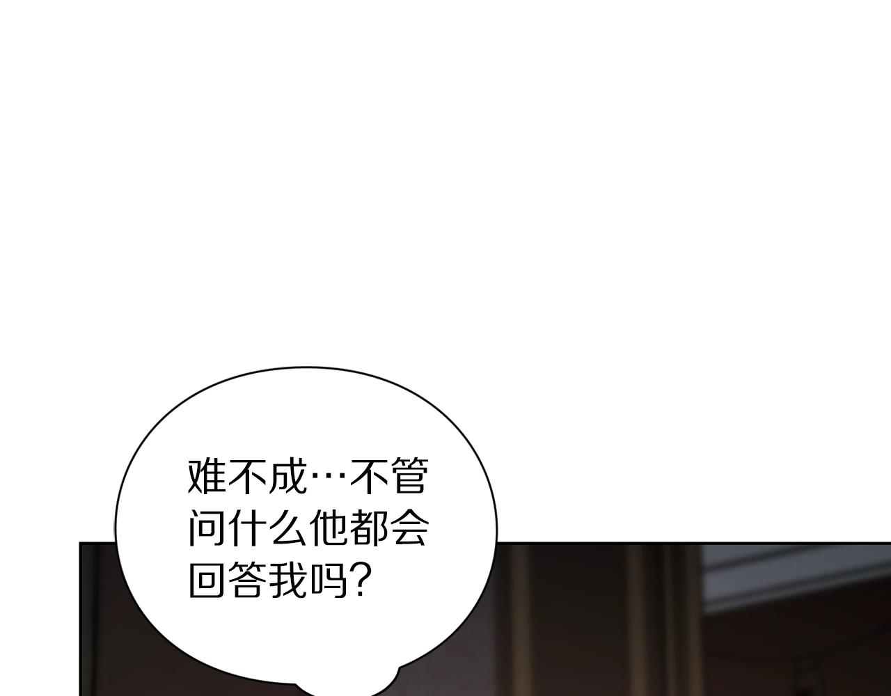 露西亚-攻略公爵计划韩漫全集-第104话 被迫妥协的公爵大人无删减无遮挡章节图片 