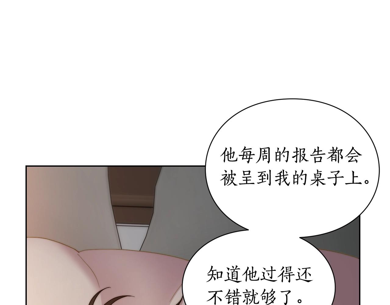 露西亚-攻略公爵计划韩漫全集-第104话 被迫妥协的公爵大人无删减无遮挡章节图片 