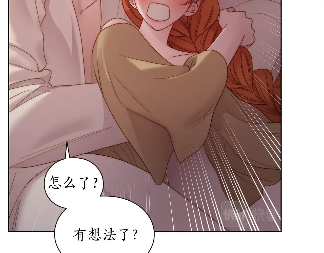 露西亚-攻略公爵计划韩漫全集-第104话 被迫妥协的公爵大人无删减无遮挡章节图片 
