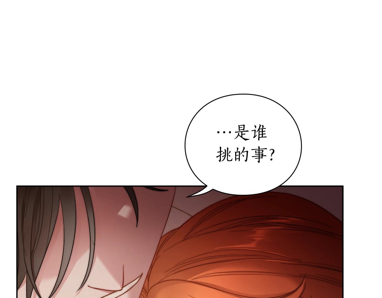 露西亚-攻略公爵计划韩漫全集-第104话 被迫妥协的公爵大人无删减无遮挡章节图片 