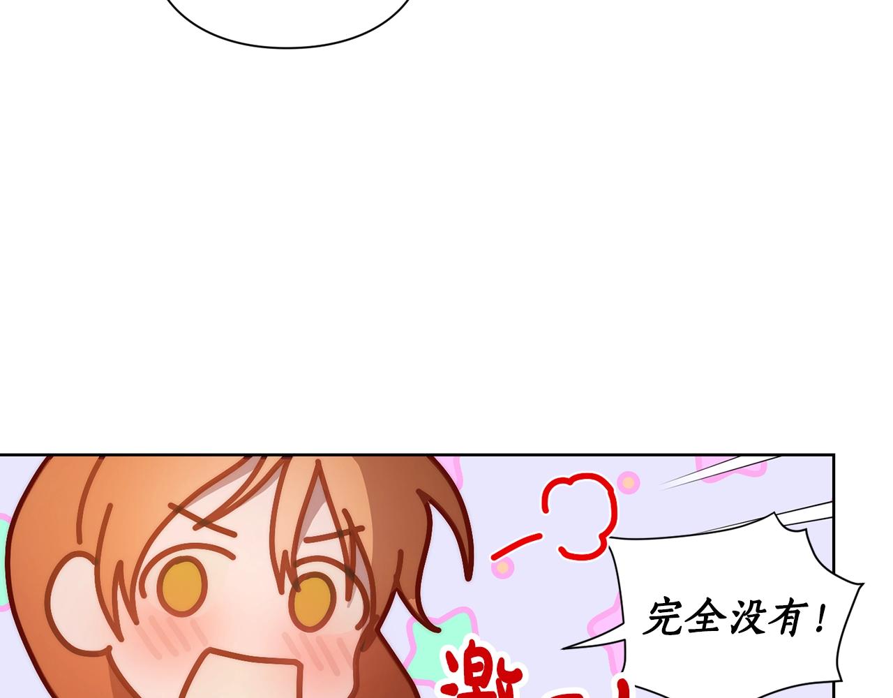 露西亚-攻略公爵计划韩漫全集-第104话 被迫妥协的公爵大人无删减无遮挡章节图片 