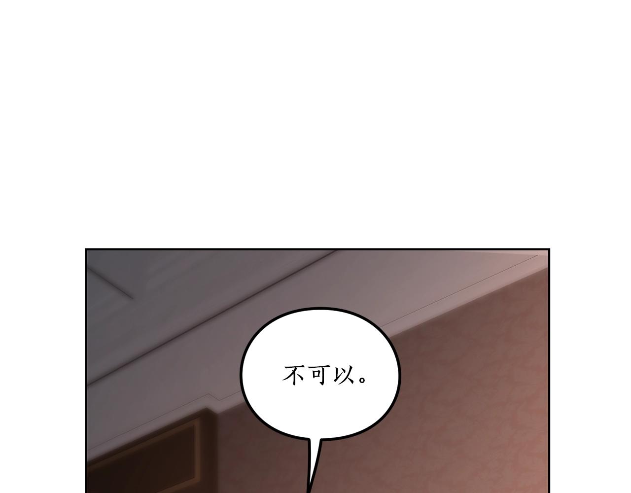 露西亚-攻略公爵计划韩漫全集-第104话 被迫妥协的公爵大人无删减无遮挡章节图片 